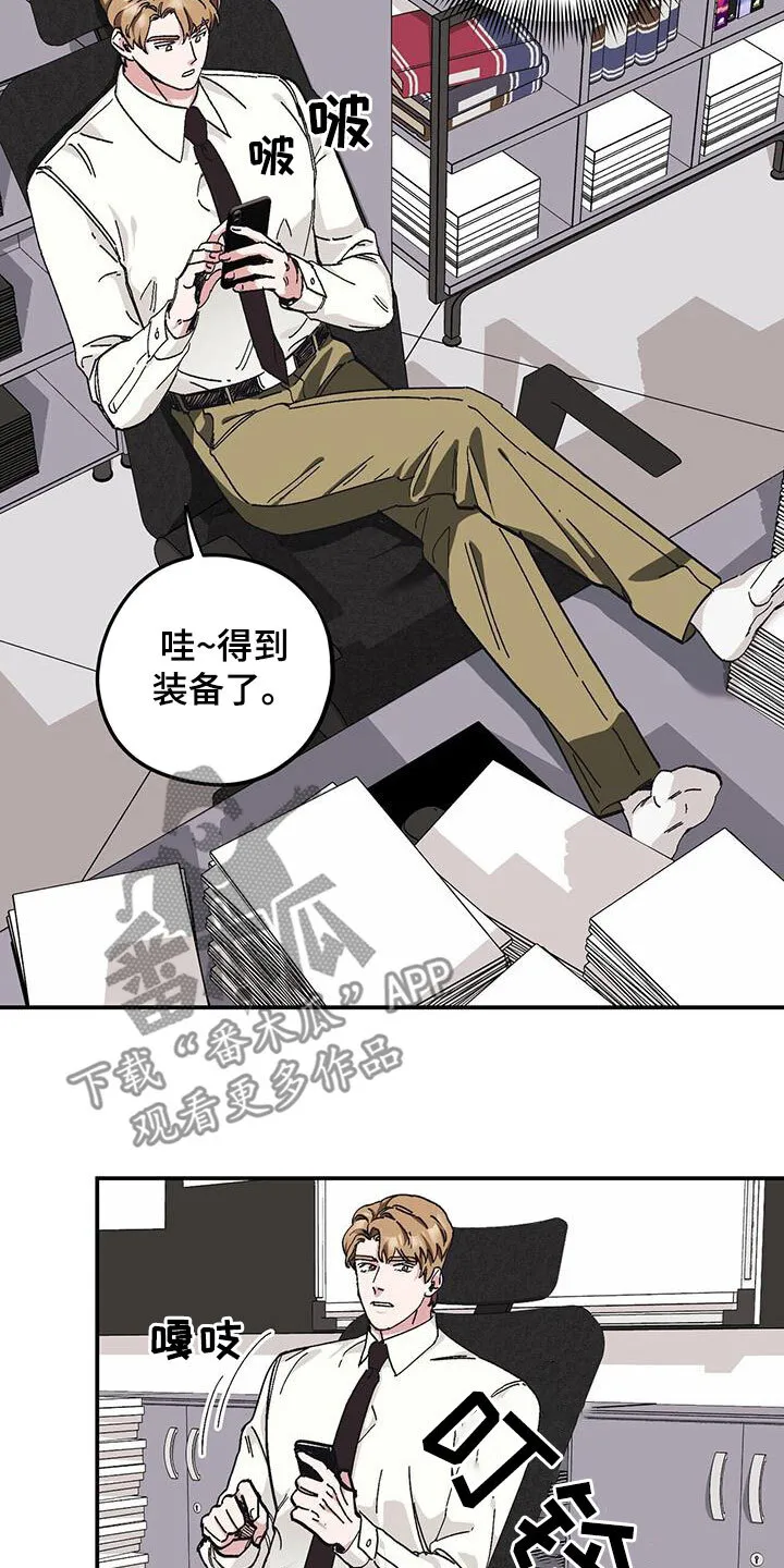 第63章：【第二季】还喜欢他？ 第21页