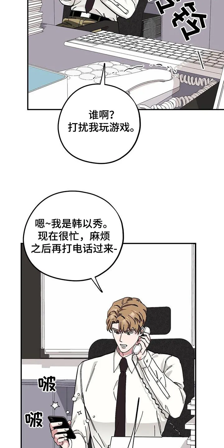 第63章：【第二季】还喜欢他？ 第22页