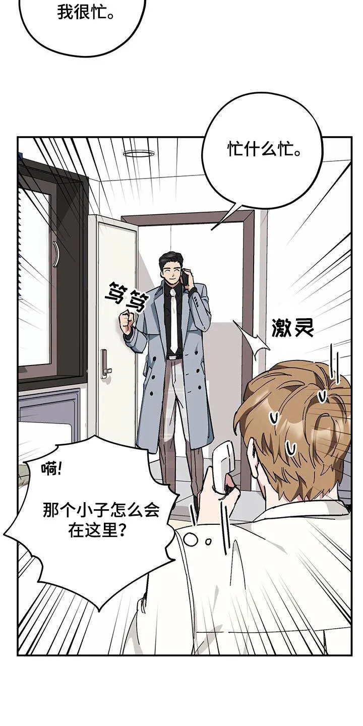 第63章：【第二季】还喜欢他？ 第24页