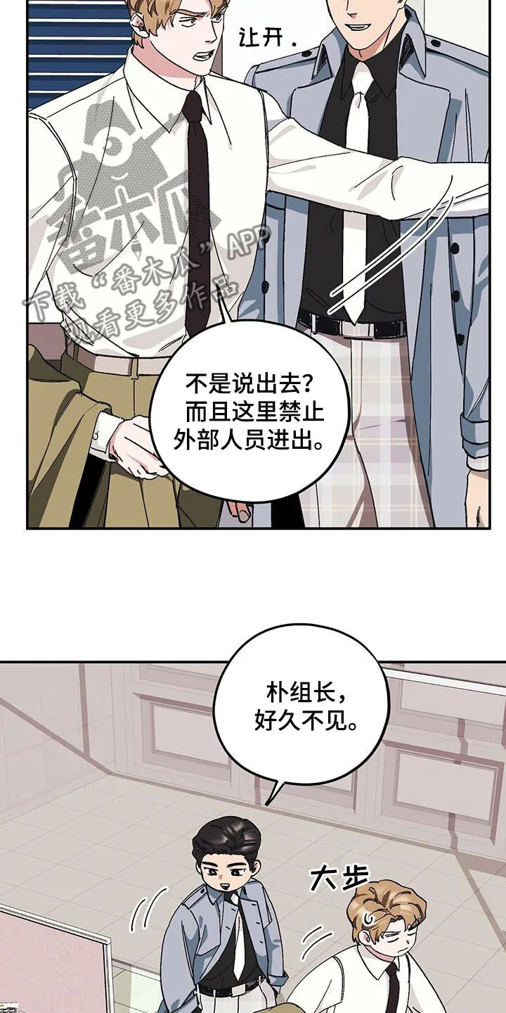 第63章：【第二季】还喜欢他？ 第26页