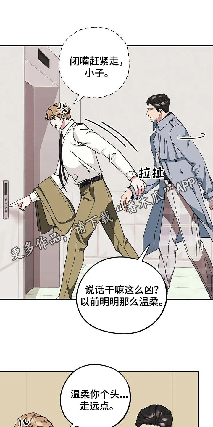 第63章：【第二季】还喜欢他？ 第29页