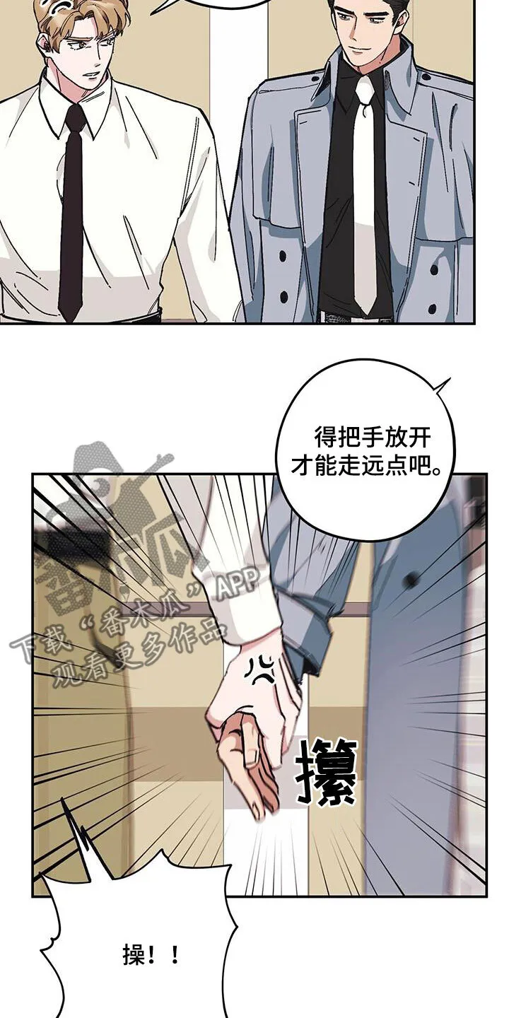 第63章：【第二季】还喜欢他？ 第30页