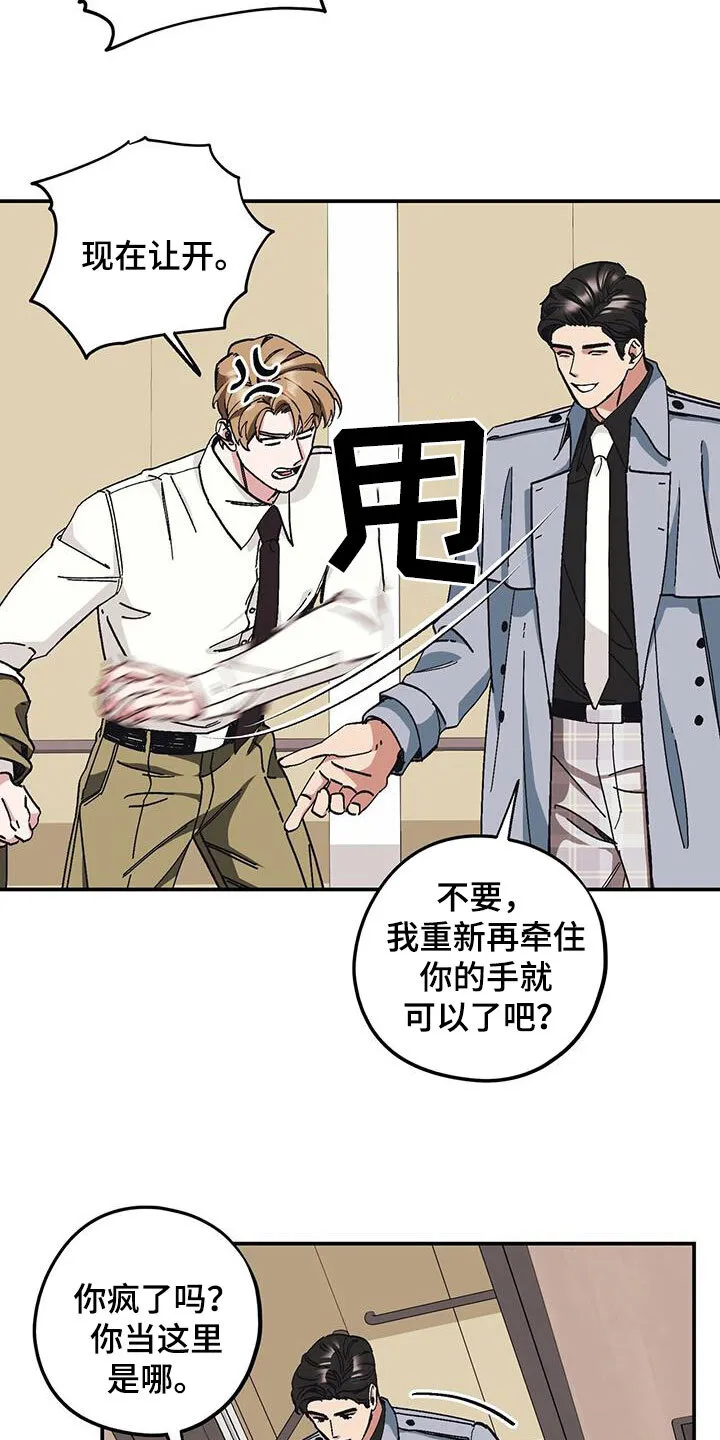 第64章：【第二季】善后 第3页