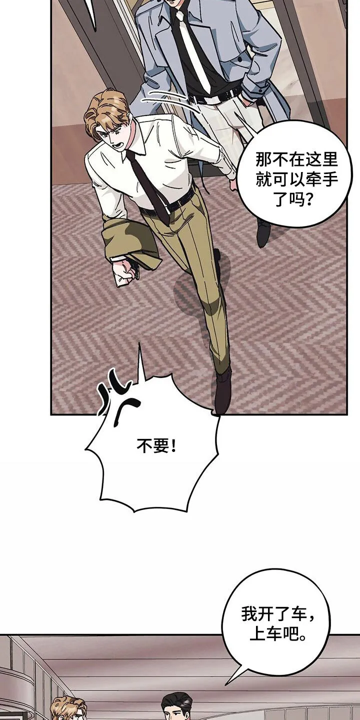 第64章：【第二季】善后 第4页