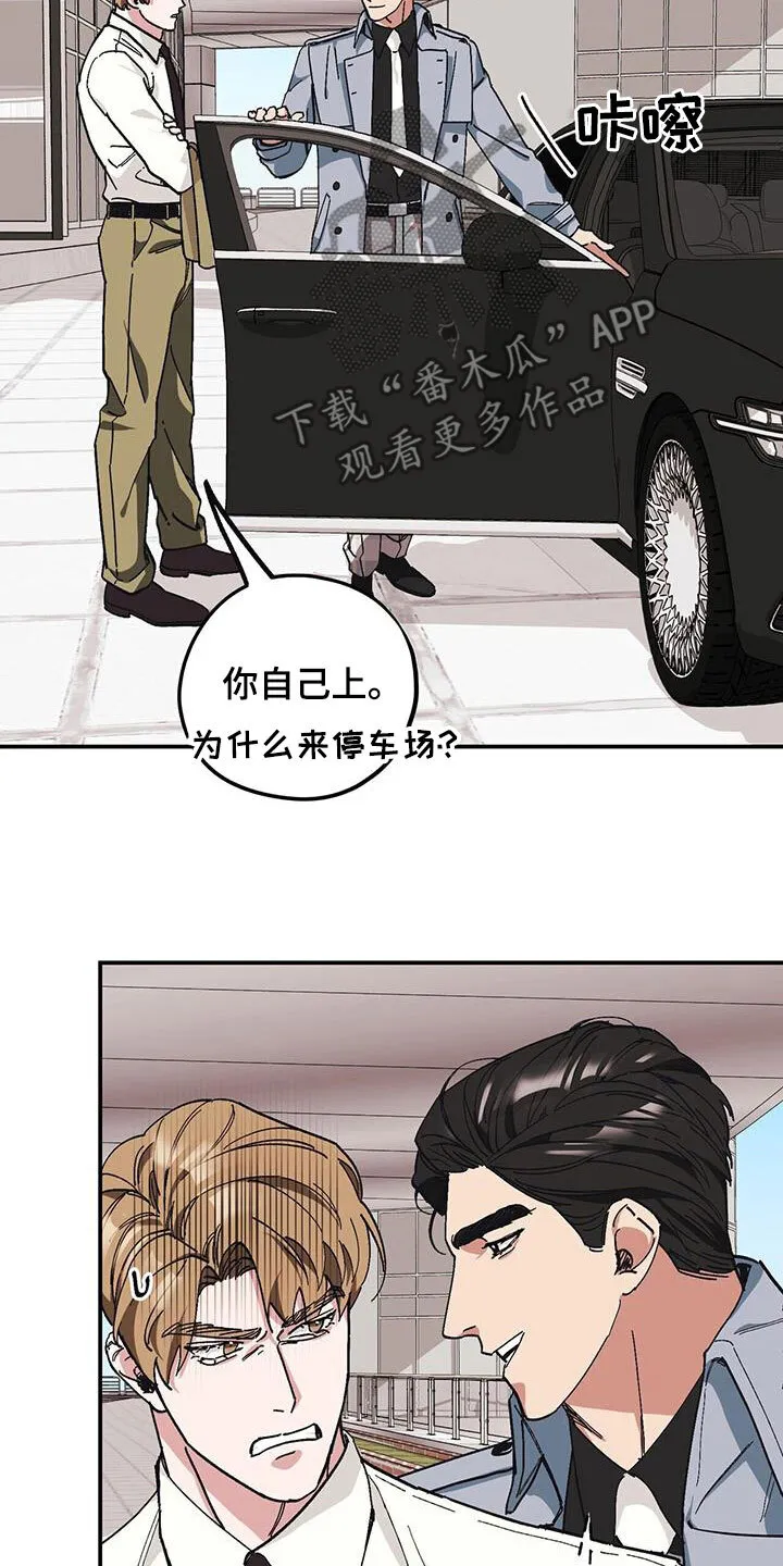 第64章：【第二季】善后 第5页