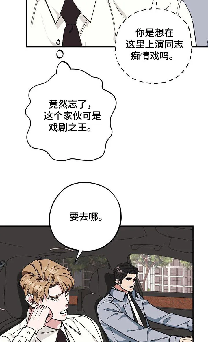 第64章：【第二季】善后 第6页
