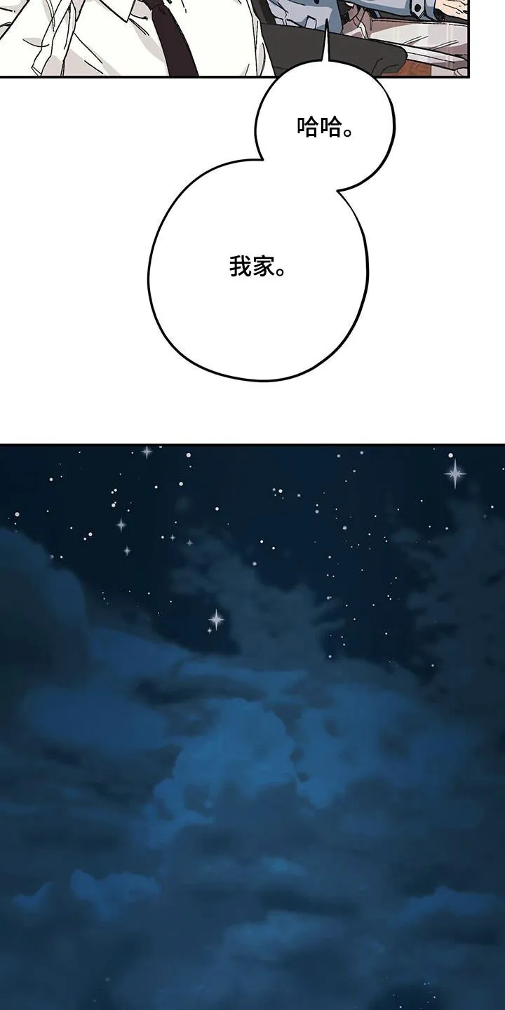 第64章：【第二季】善后 第7页