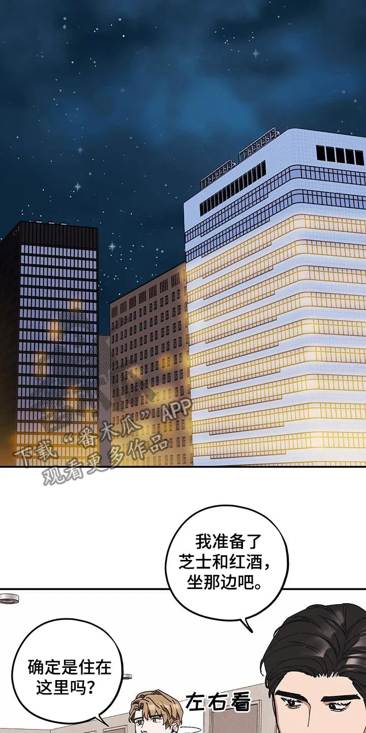 第64章：【第二季】善后 第8页