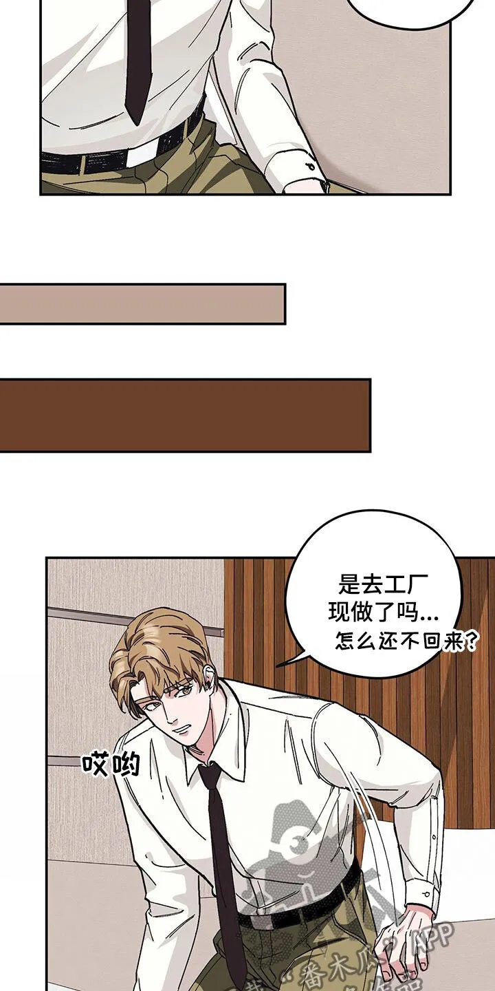 第64章：【第二季】善后 第10页