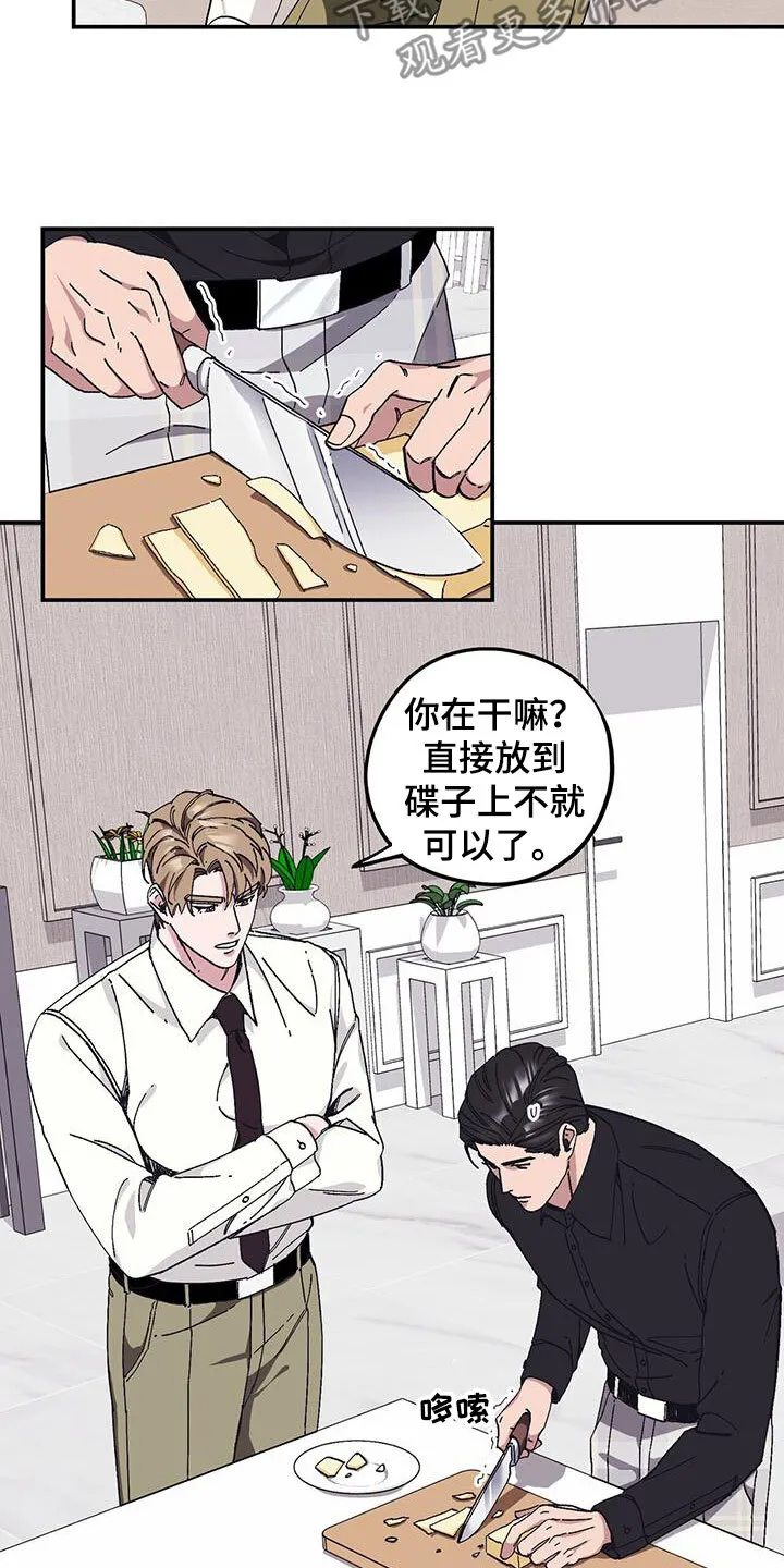 第64章：【第二季】善后 第11页