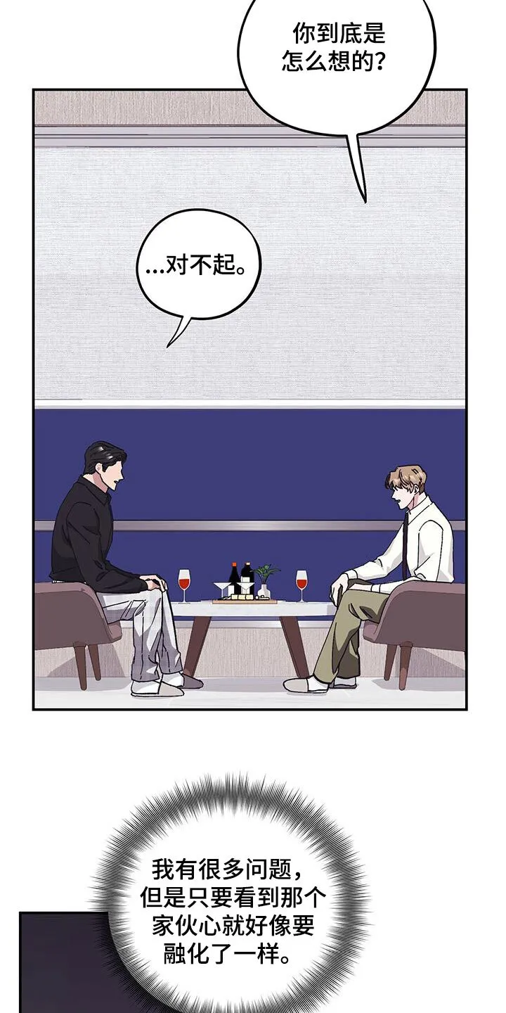 第64章：【第二季】善后 第19页