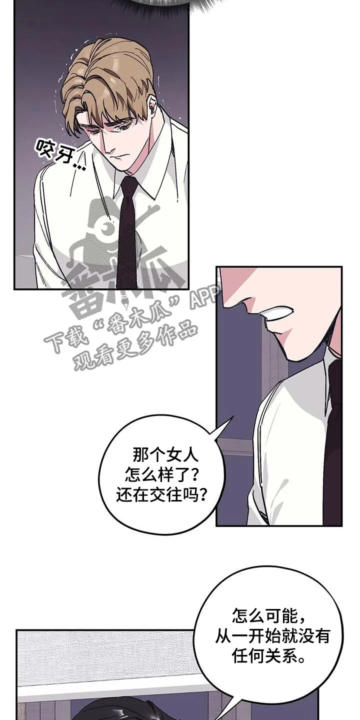 第64章：【第二季】善后 第20页