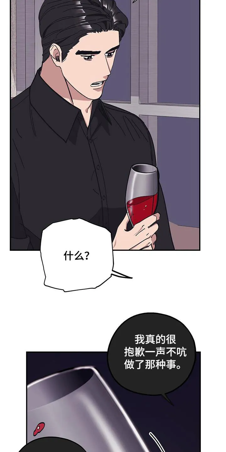 第64章：【第二季】善后 第21页