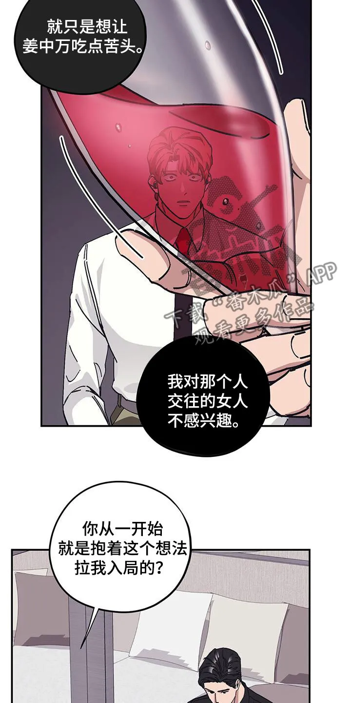 第64章：【第二季】善后 第22页