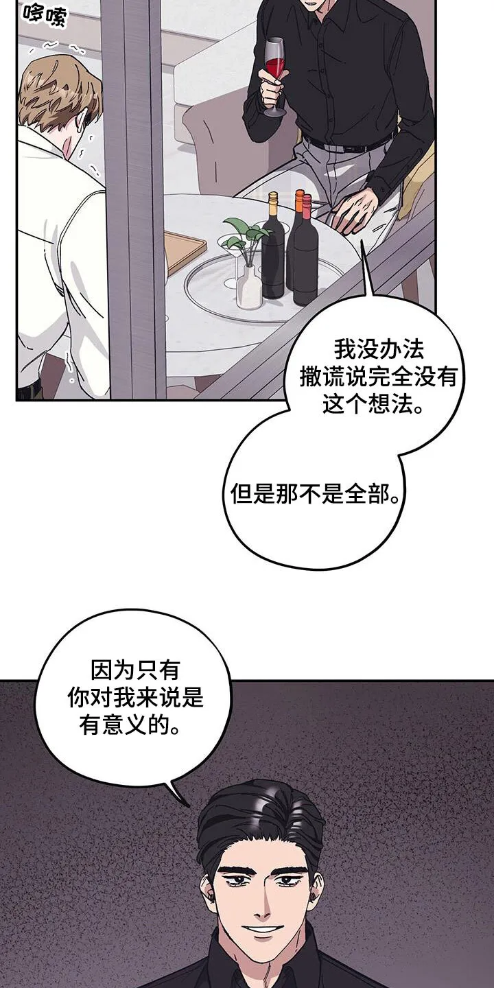 第64章：【第二季】善后 第23页