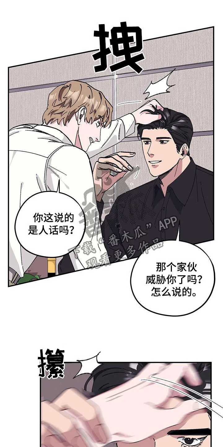 第64章：【第二季】善后 第25页