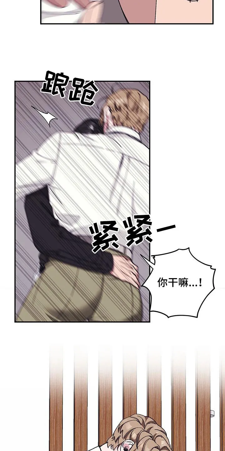 第64章：【第二季】善后 第26页