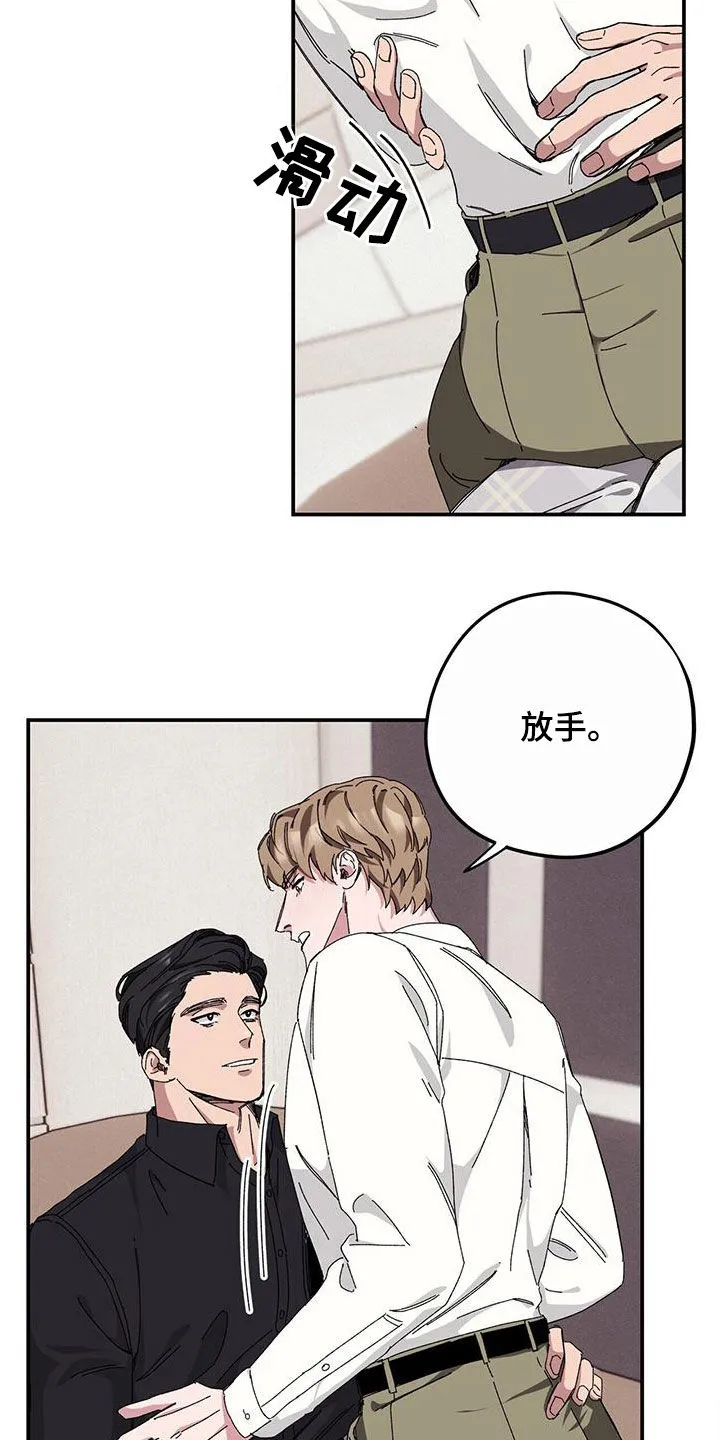 第64章：【第二季】善后 第29页