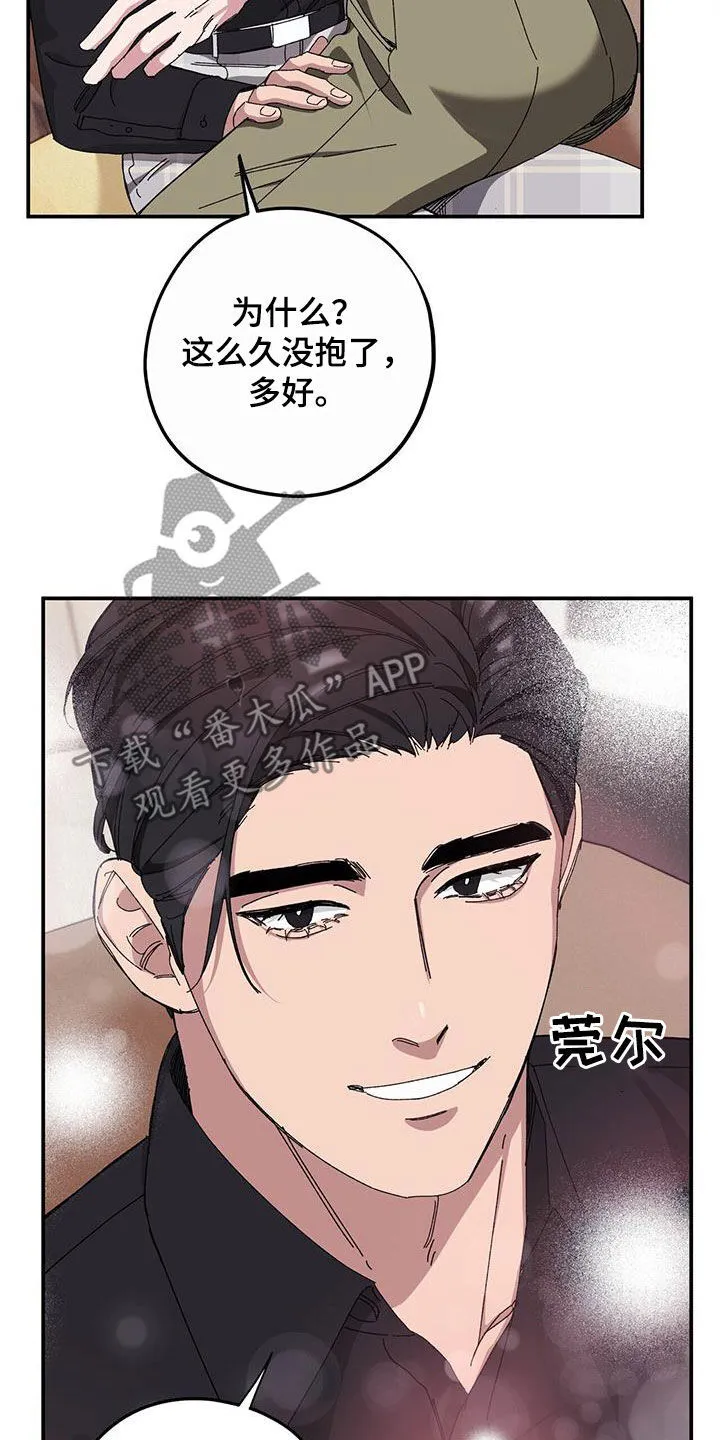 第65章：【第二季】杀人犯 第3页