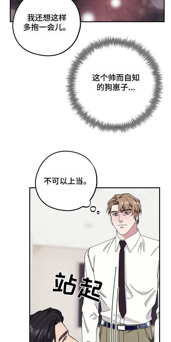 第65章：【第二季】杀人犯 第4页
