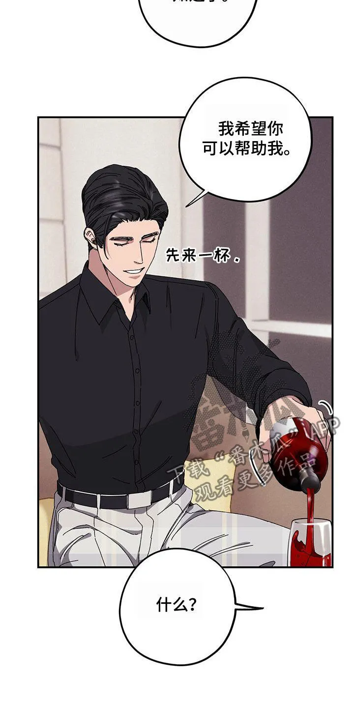 第65章：【第二季】杀人犯 第6页