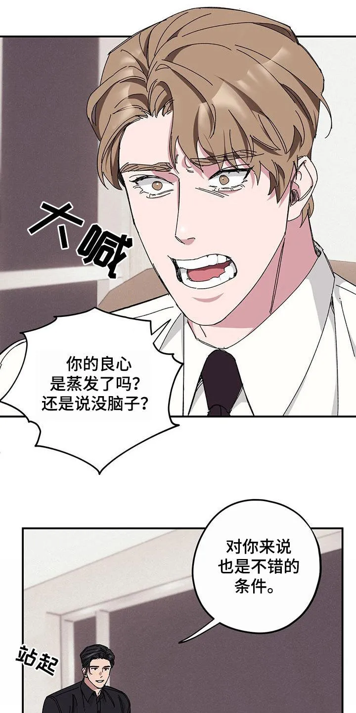 第65章：【第二季】杀人犯 第7页