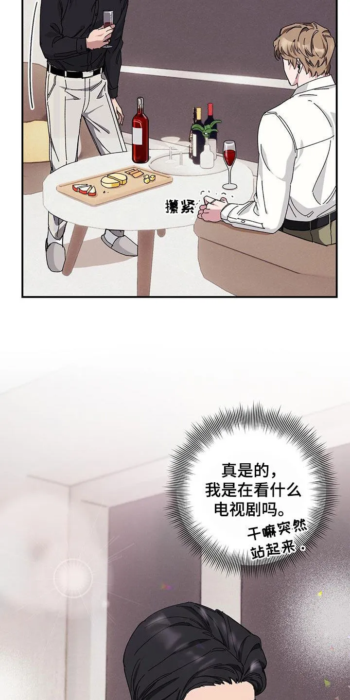 第65章：【第二季】杀人犯 第8页