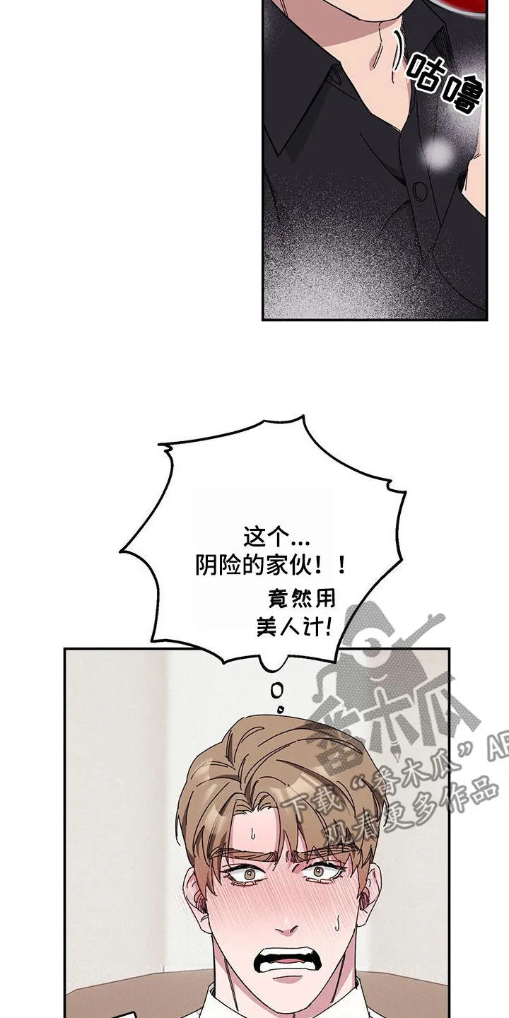 第65章：【第二季】杀人犯 第11页