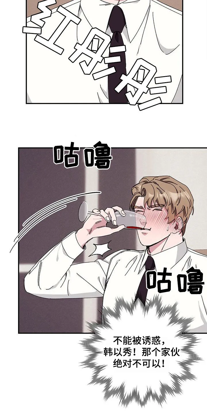 第65章：【第二季】杀人犯 第12页