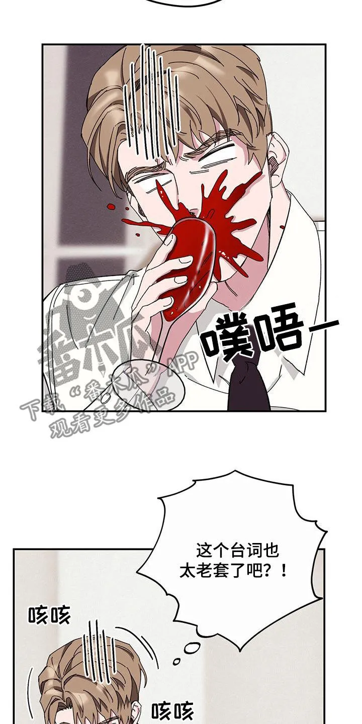 第65章：【第二季】杀人犯 第14页