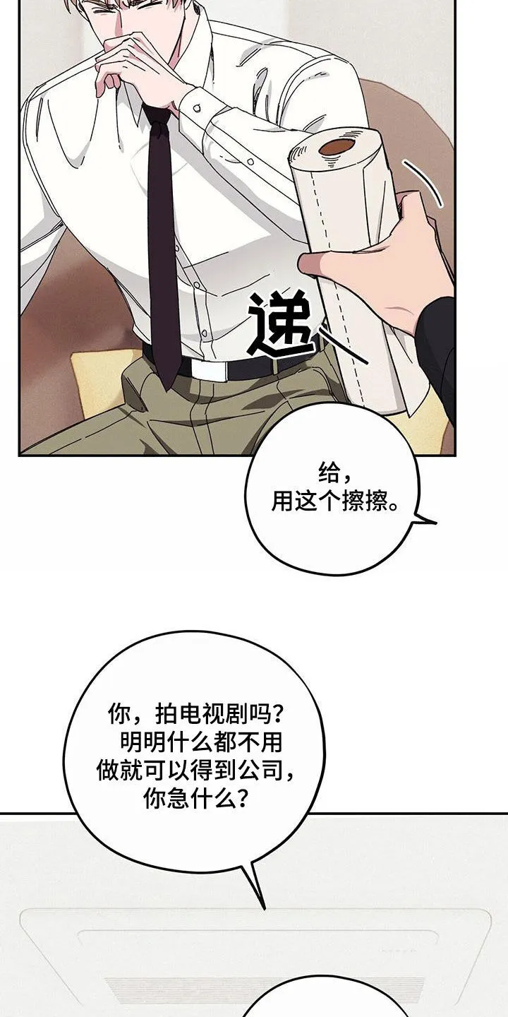 第65章：【第二季】杀人犯 第15页