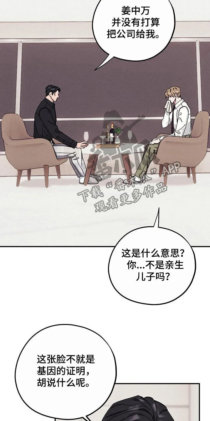 第65章：【第二季】杀人犯 第16页