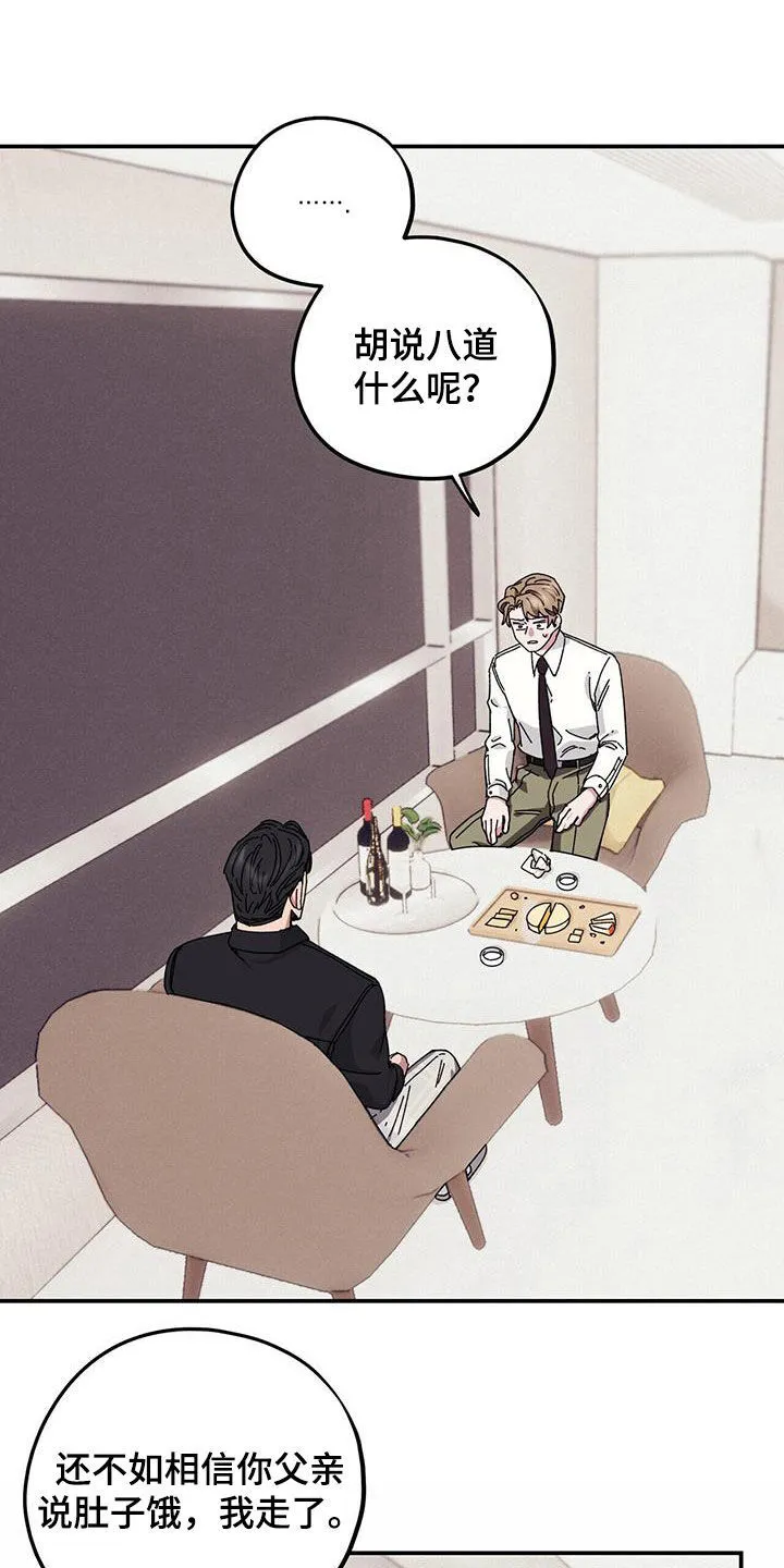 第65章：【第二季】杀人犯 第21页