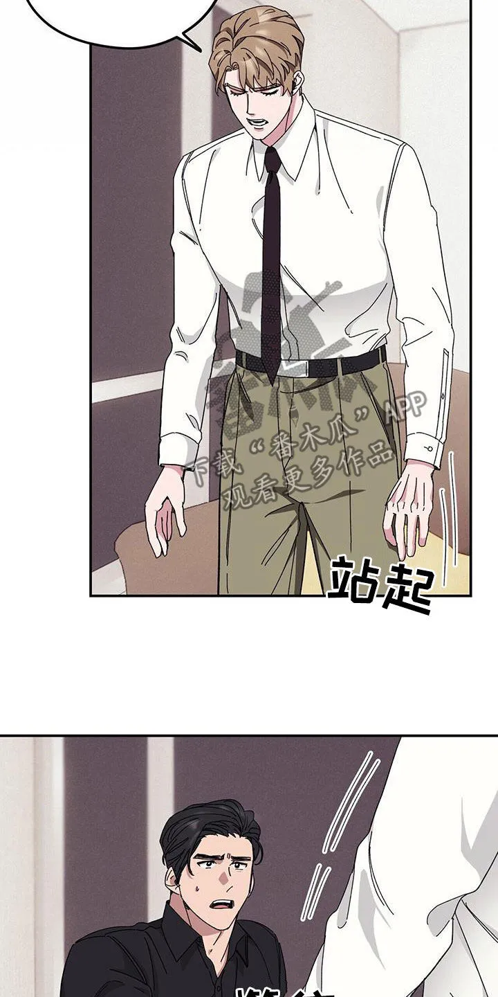 第65章：【第二季】杀人犯 第22页