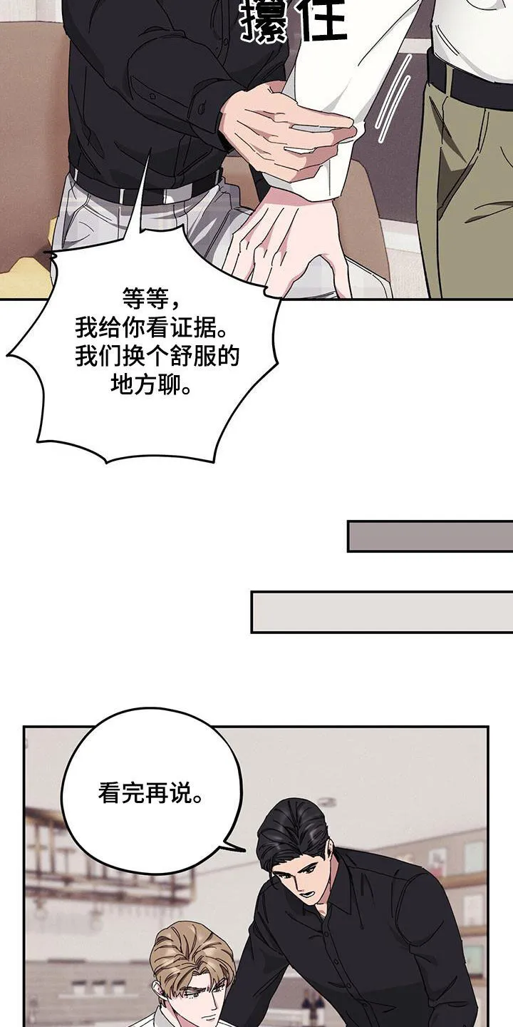 第65章：【第二季】杀人犯 第23页