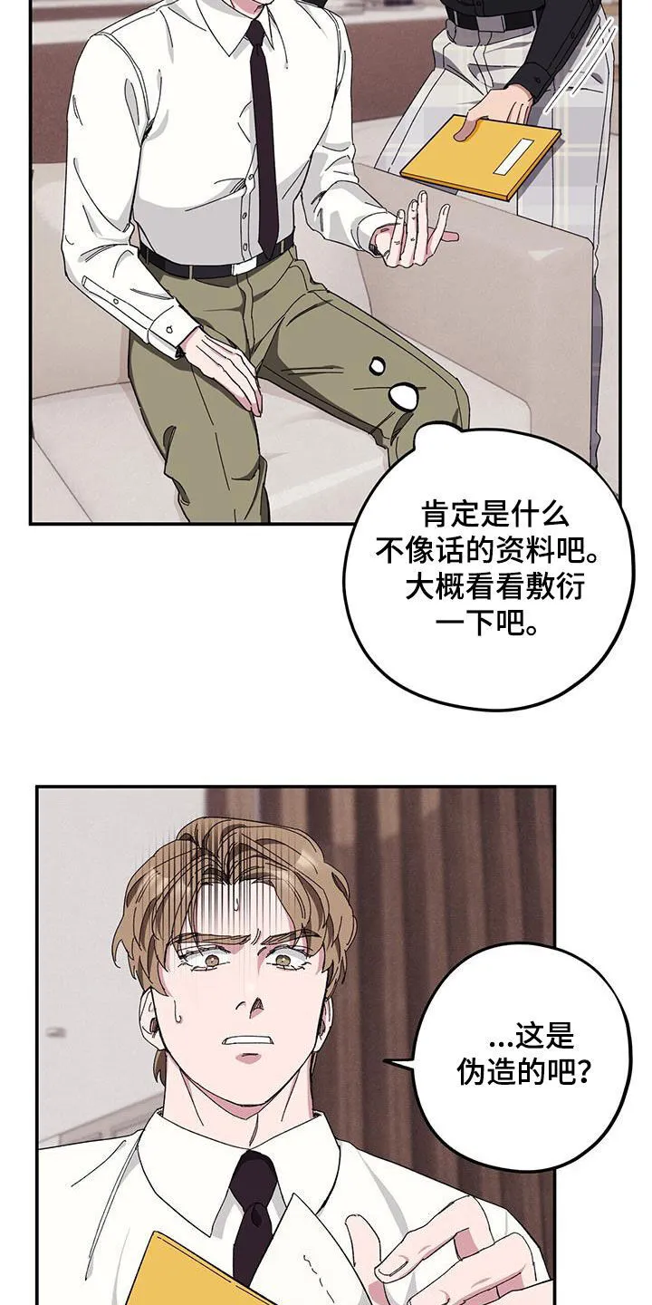 第65章：【第二季】杀人犯 第24页
