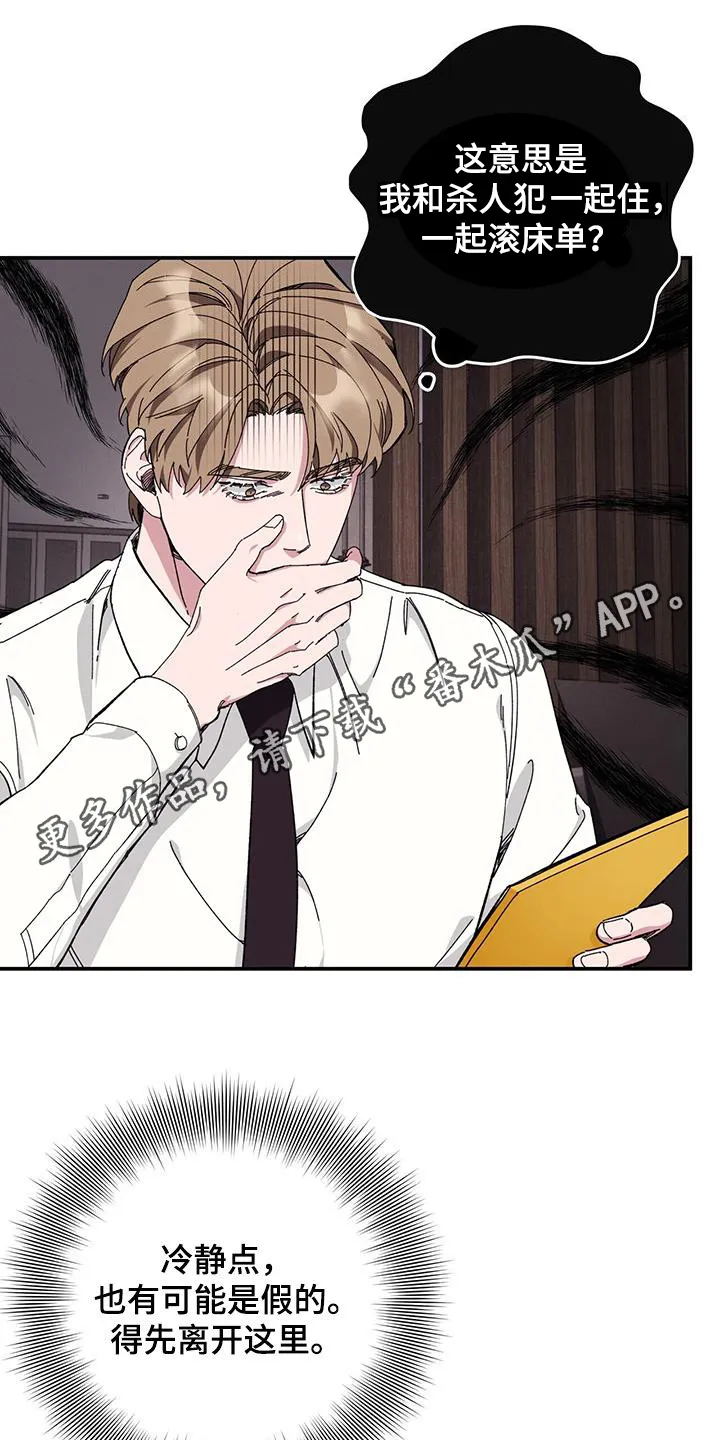 第66章：【第二季】跪下 第1页