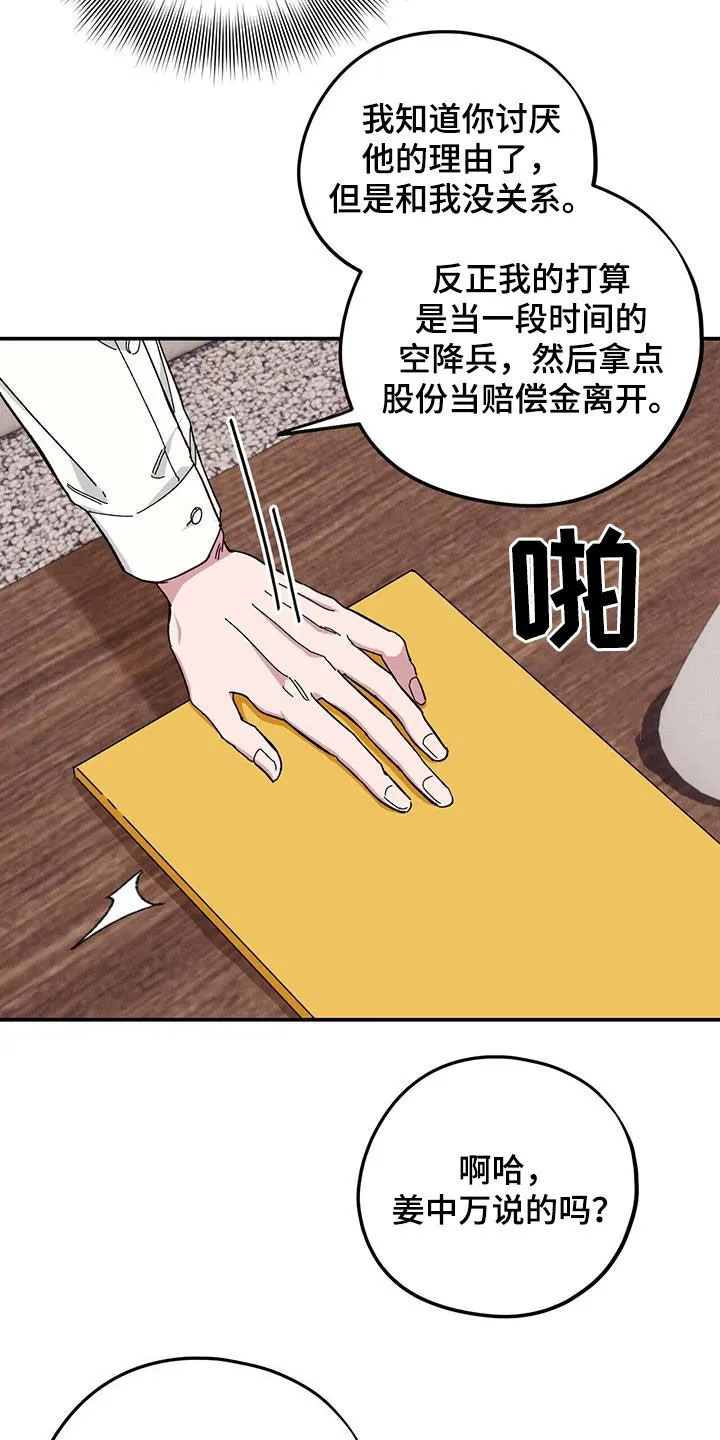 第66章：【第二季】跪下 第2页