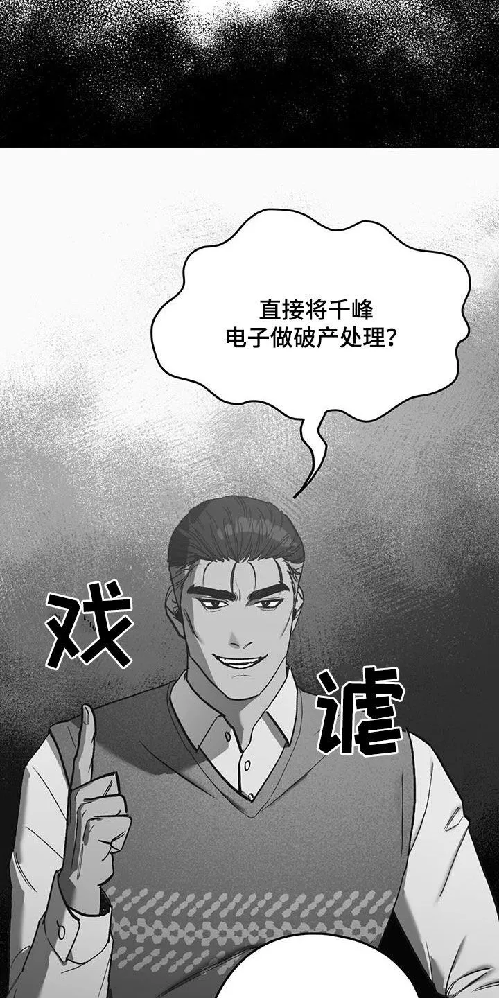 第66章：【第二季】跪下 第4页