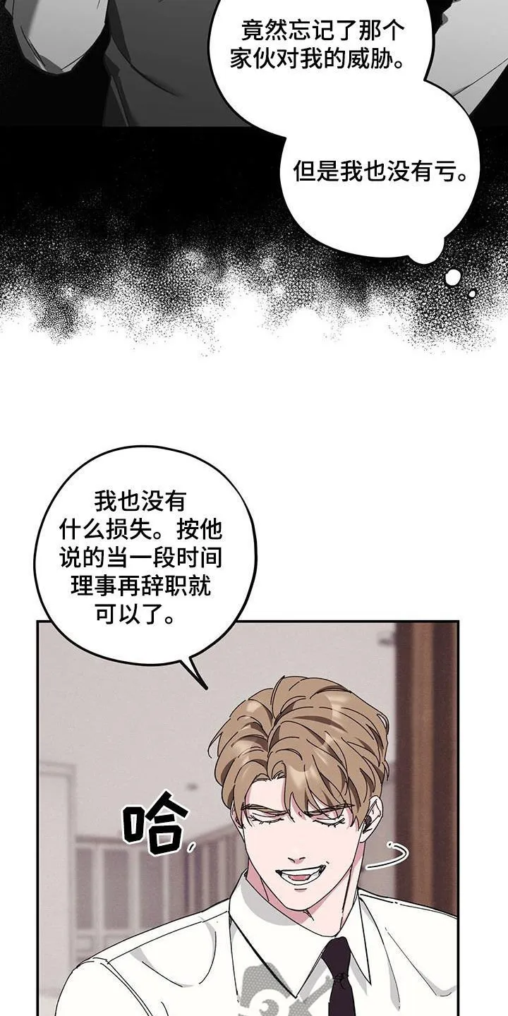 第66章：【第二季】跪下 第5页