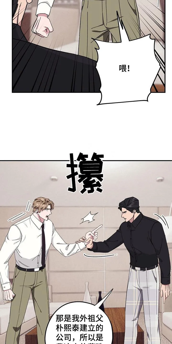 第66章：【第二季】跪下 第7页