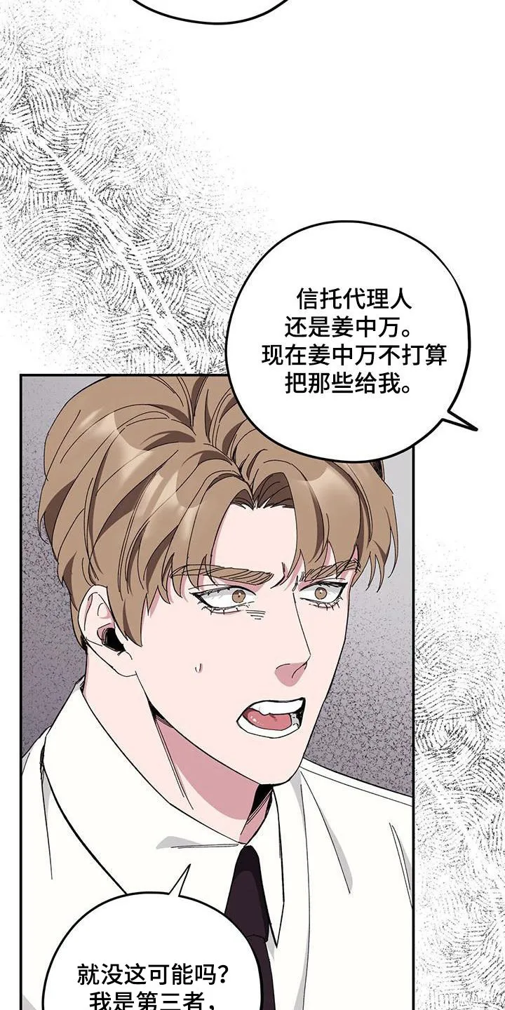 第66章：【第二季】跪下 第9页