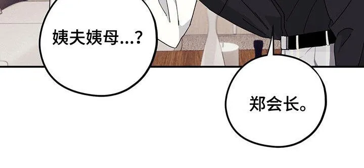 第66章：【第二季】跪下 第12页