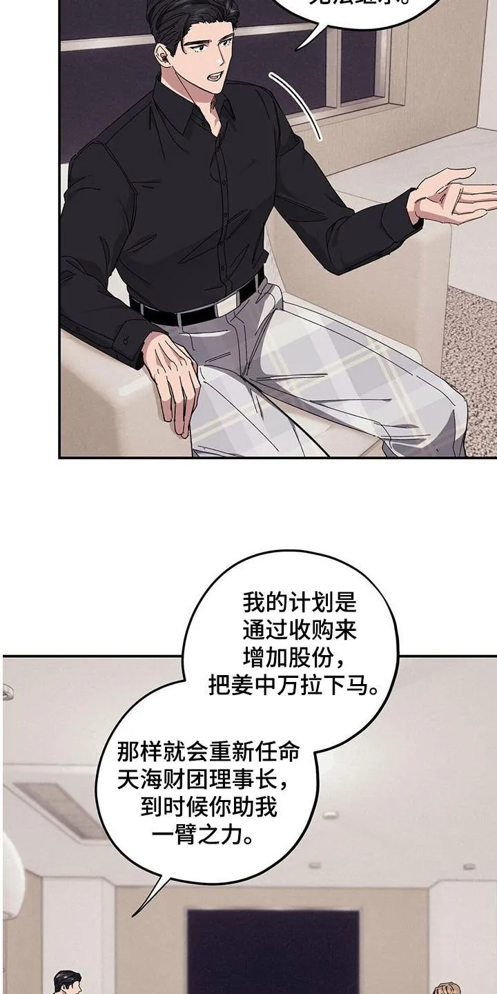 第66章：【第二季】跪下 第15页