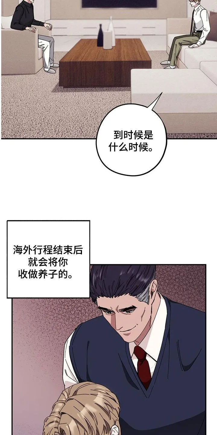 第66章：【第二季】跪下 第16页