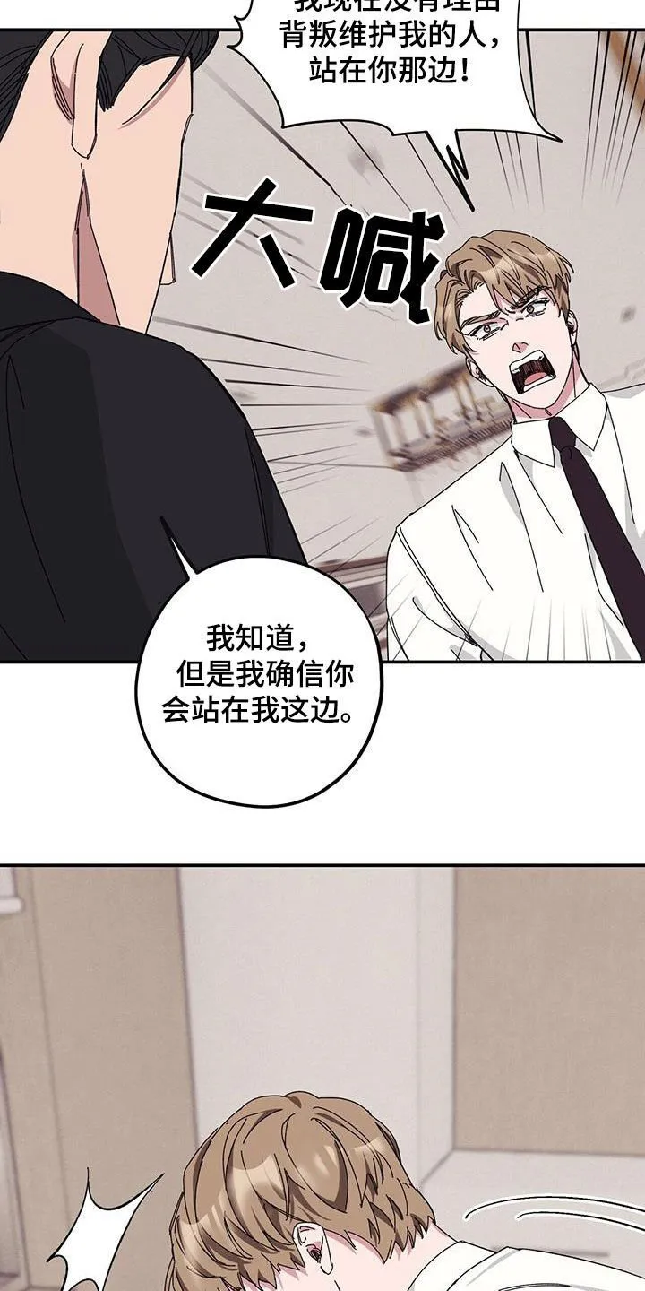第66章：【第二季】跪下 第18页
