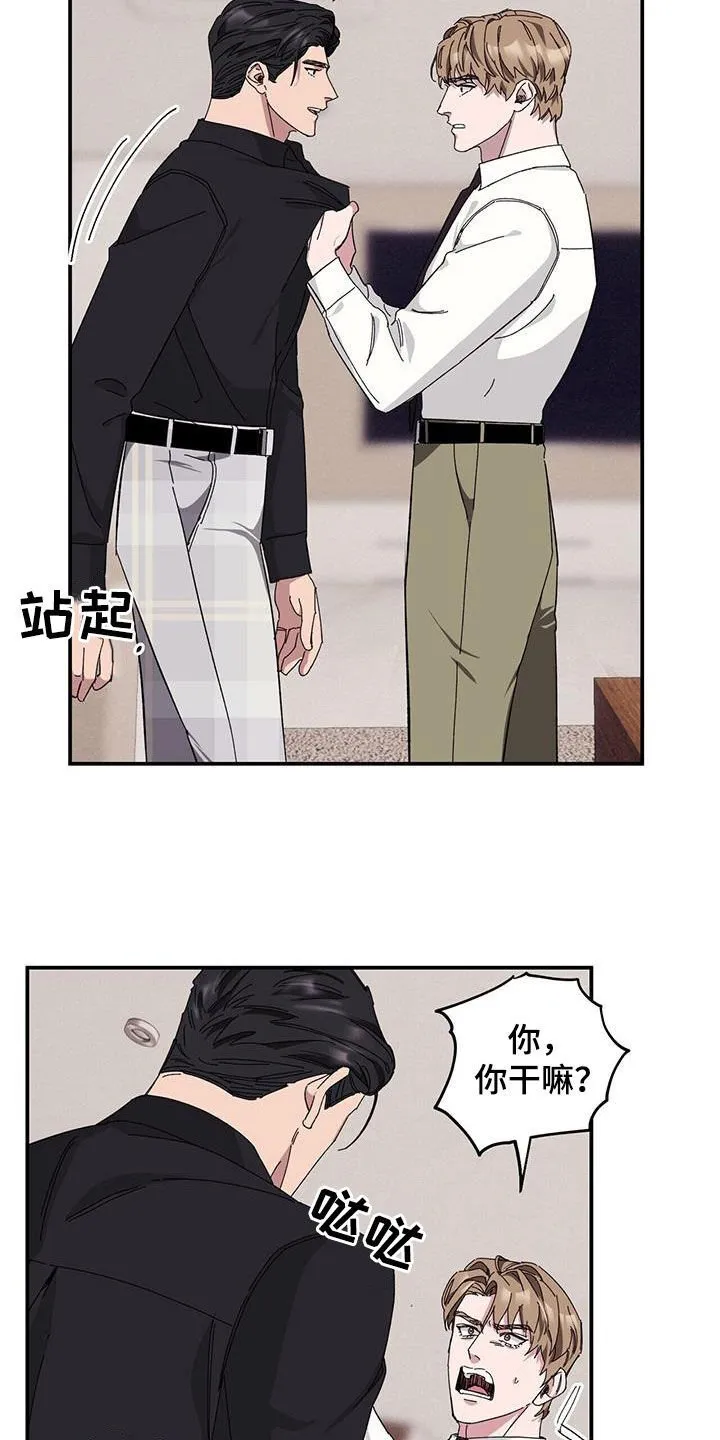 第66章：【第二季】跪下 第20页