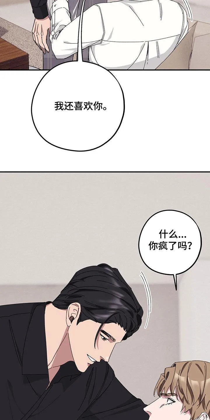 第66章：【第二季】跪下 第22页