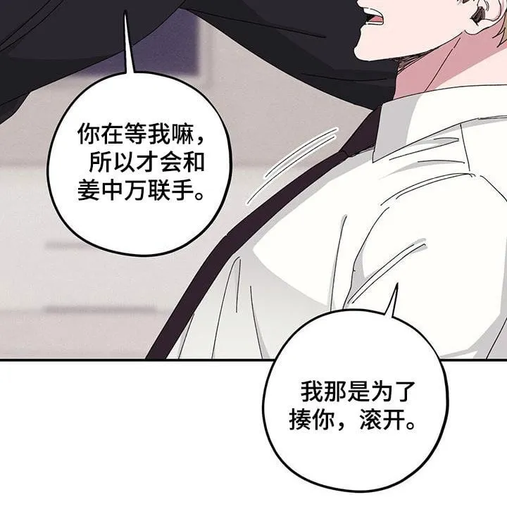 第66章：【第二季】跪下 第23页
