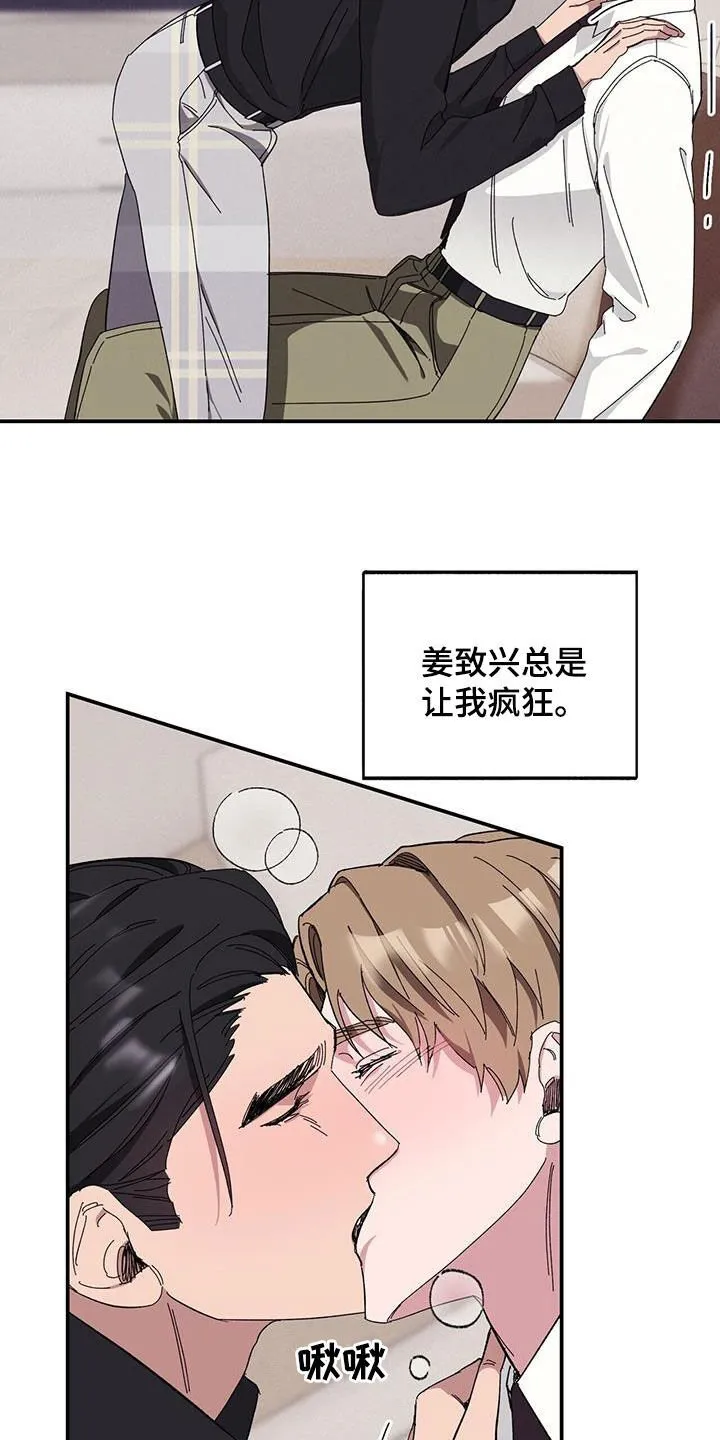 第66章：【第二季】跪下 第25页